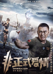 亲密爱人高清完整版电影